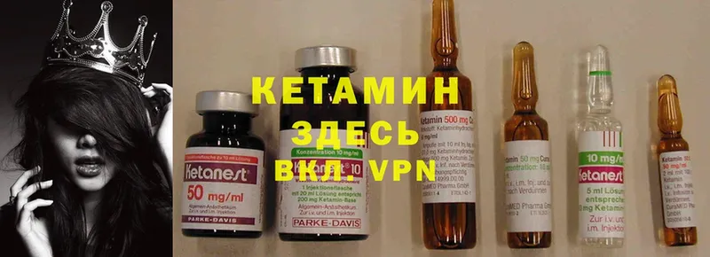 Кетамин ketamine  Беслан 