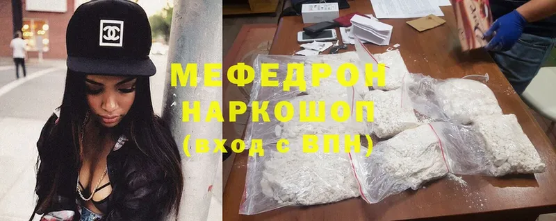 Мефедрон mephedrone  дарнет шоп  Беслан 